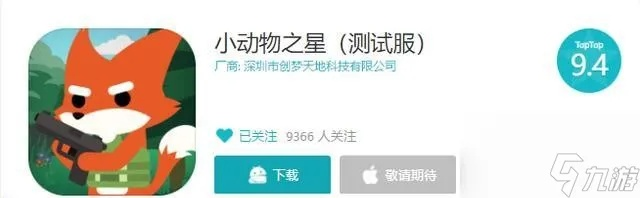 小动物之星爪爪战靴使用攻略