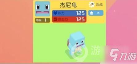 宝可梦探险水箭龟技能选择攻略