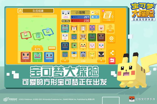 宝可梦大探险快龙获取攻略一览