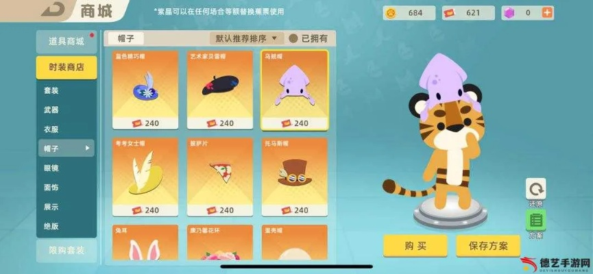 小动物之星金制水杯攻略