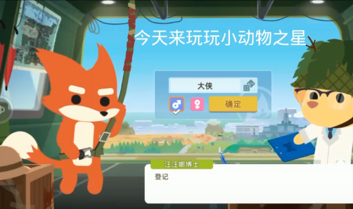 小动物之星爪爪战靴攻略