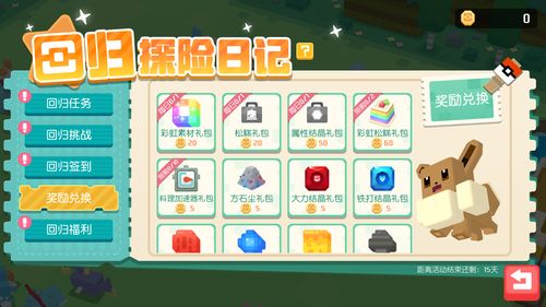 宝可梦大探险9-12通关攻略分享