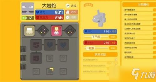 宝可梦菊石兽食谱攻略