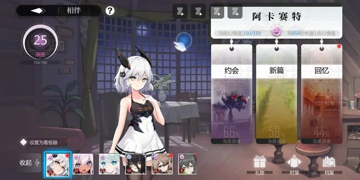 灵魂潮汐阿卡好感度提升攻略：礼物选择秘籍