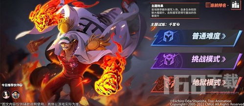 航海王热血航线2v2活动玩法指南