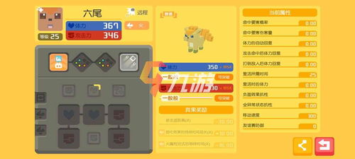 宝可梦大探险快龙进化等级攻略