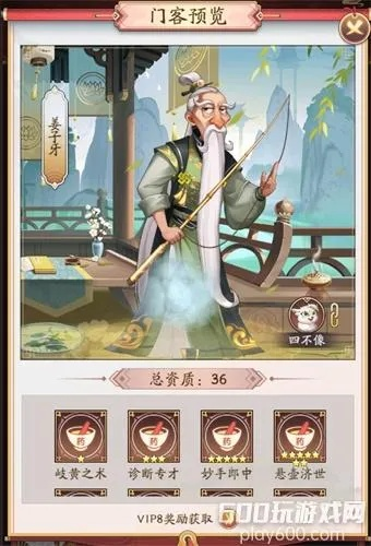 大东家前期攻略：最佳门客推荐