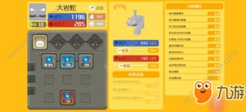 宝可梦大探险霸王花技能选择攻略