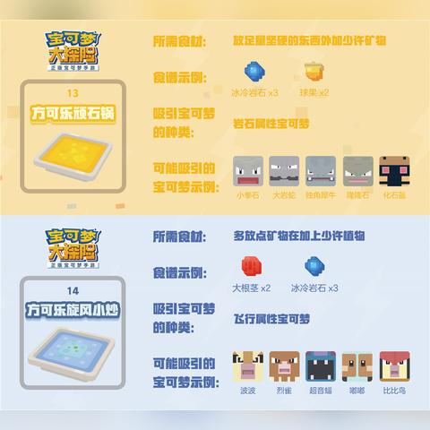 宝可梦大探险技能石搭配攻略