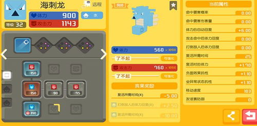 宝可梦探险宾果激活技巧揭秘