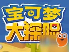 宝可梦探险宾果激活技巧揭秘