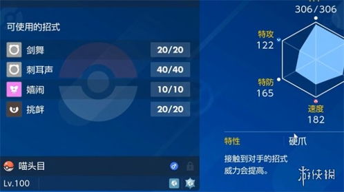 宝可梦喵喵进化等级及方法