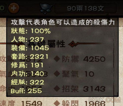 烟雨江湖战力解析：战力查询技巧揭秘