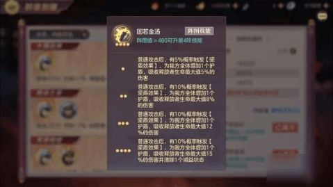 三国志幻想大陆将魂录前三章加点攻略