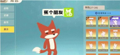 小动物之星蕉神玩法攻略：奇遇玩法揭秘