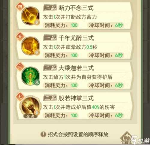 云端问仙悟法玩法攻略