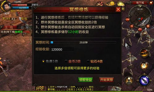 全民奇迹2神圣护盾攻略