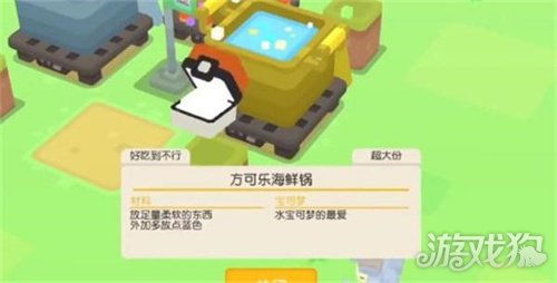 宝可梦探险铜锅获取攻略