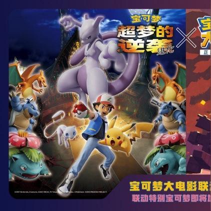 宝可梦大探险超梦技能搭配攻略