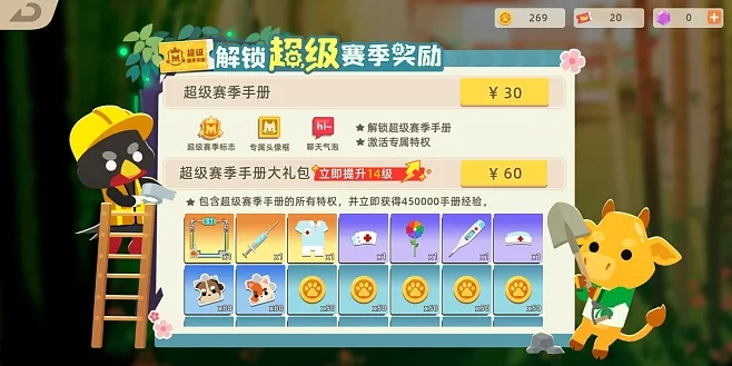 小动物之星猜谜游戏玩法攻略