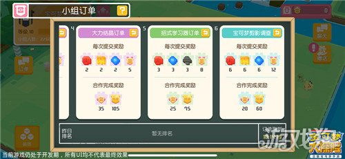 宝可梦大探险：岩石系角色获取攻略