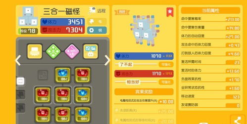 宝可梦探险大揭秘：昵称修改攻略