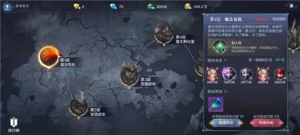 全民奇迹2圆梦计划任务攻略