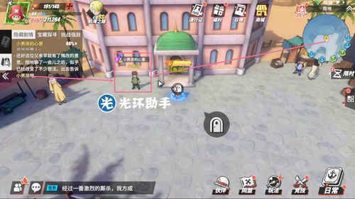 热血航线小男孩心意攻略：航海任务玩法揭秘