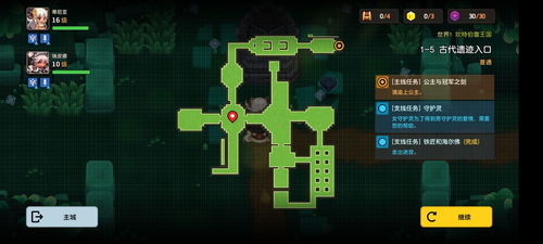 坎公骑冠剑黄碎片位置解析