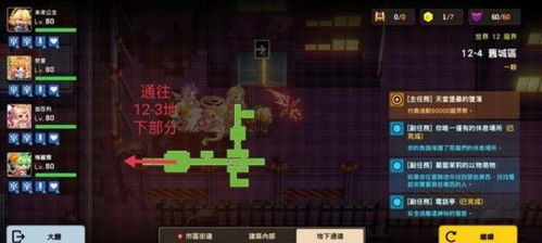 坎公骑冠剑黄碎片位置解析