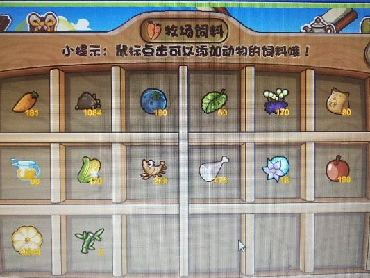 摩尔庄园手游牧场饲料获取攻略