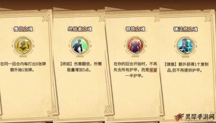 灵魂宝戒伯龙属性强度解析