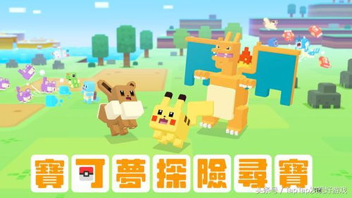 宝可梦探险寻梦貘人，技能属性揭秘