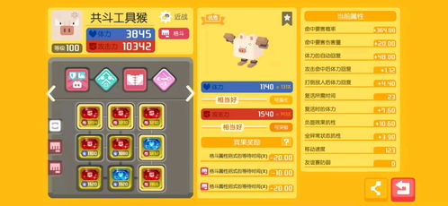 宝可梦大探险技能槽位提升攻略