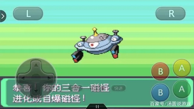 宝可梦小磁怪进化攻略 小磁怪进化方式