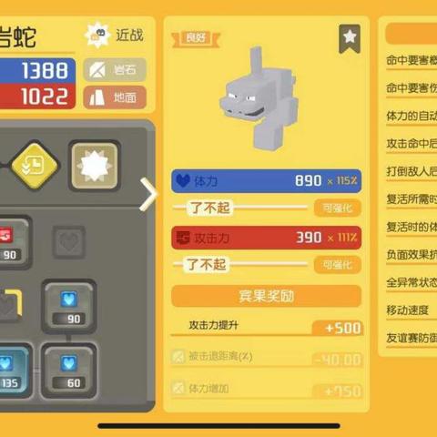 宝可梦探险锻造玩法攻略