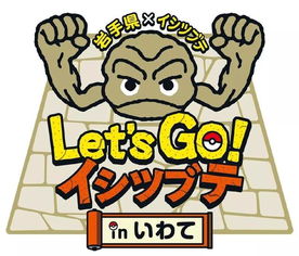 宝可梦小拳石进化攻略 小拳石进化途径