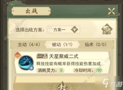 云端问仙火毒流功法获取攻略一览