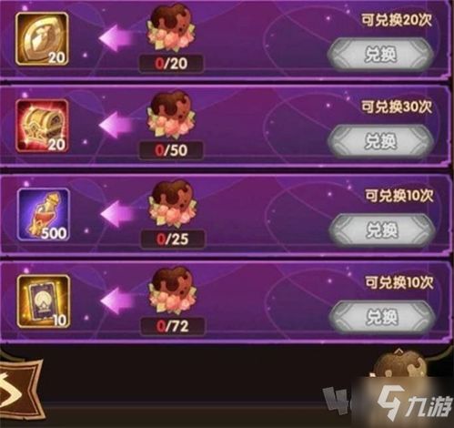 剑与远征海妖之歌兑换攻略 副本活动兑换推荐