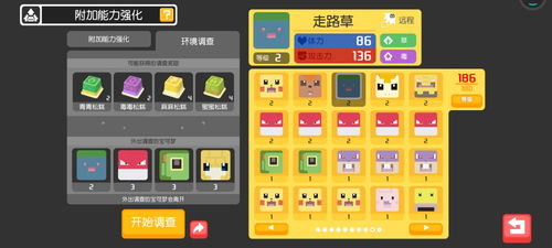 宝可梦小磁怪技能搭配攻略