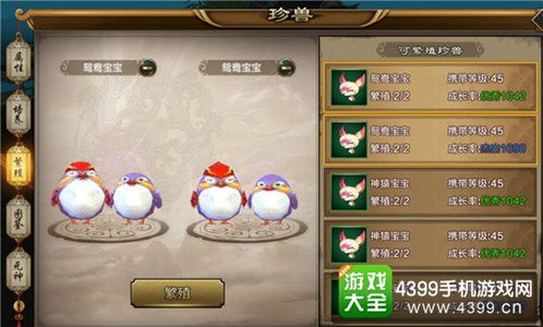 大东家珍兽鲲获取攻略一览