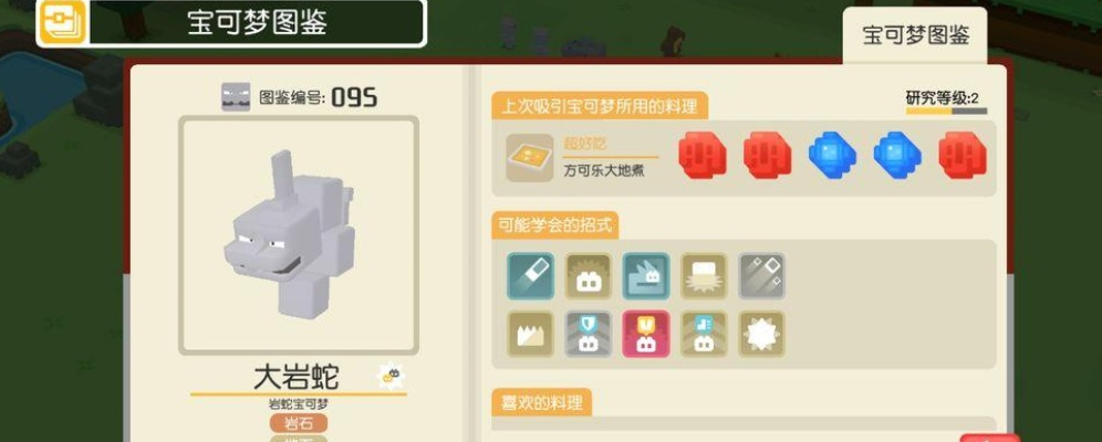 宝可梦大探险独角犀牛技能选择攻略