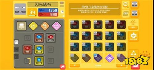 宝可梦小拳石技能搭配攻略