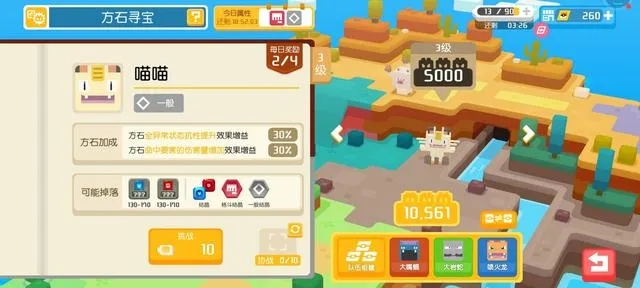 宝可梦探险升级攻略：高效提升研究等级