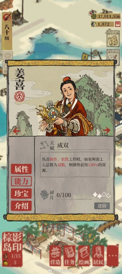 江南百景图生姜获取方法攻略