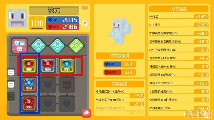 宝可梦大探险怪力技能选择攻略