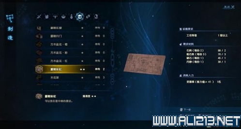 重建家园图三启动攻略，图三开启秘籍