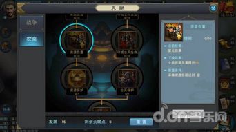 太公天赋减伤选择攻略