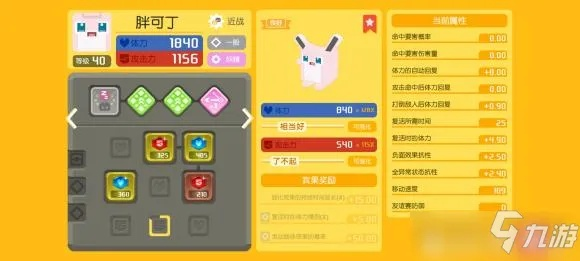 宝可梦探险之歌技能解析