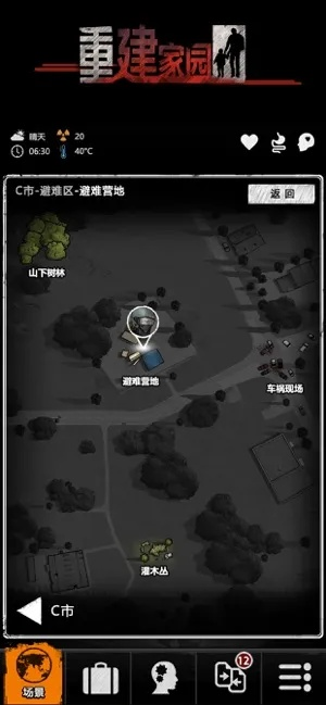 重建家园水怪击败技巧攻略